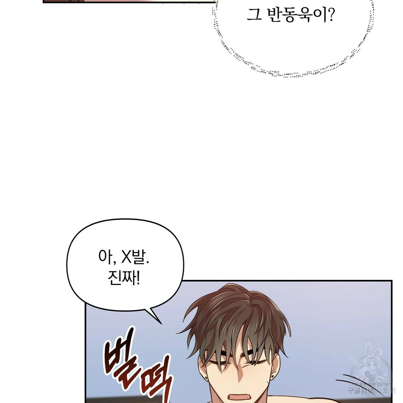일기예보적 연애 10화 54