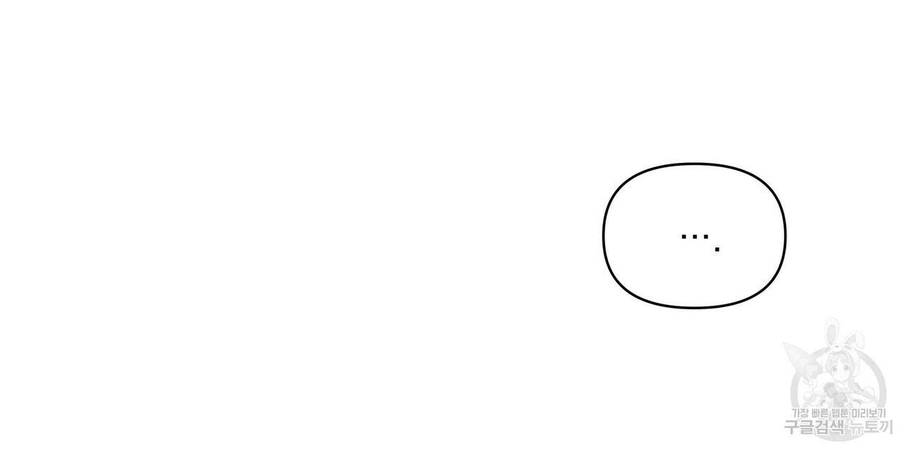 일기예보적 연애 10화 56
