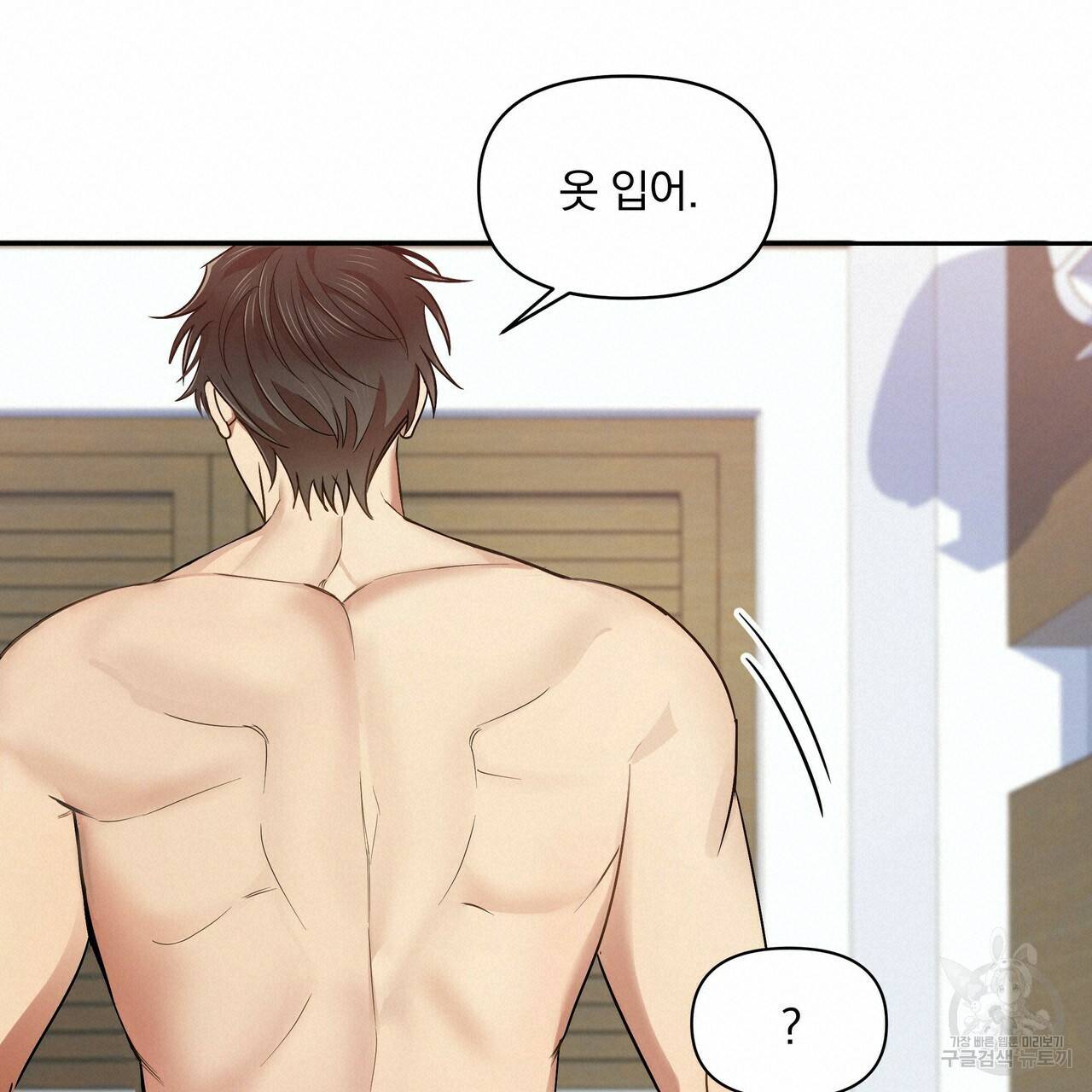 일기예보적 연애 10화 57
