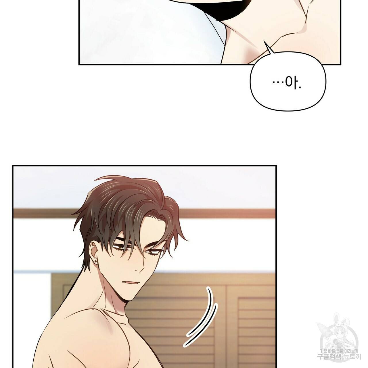 일기예보적 연애 10화 61