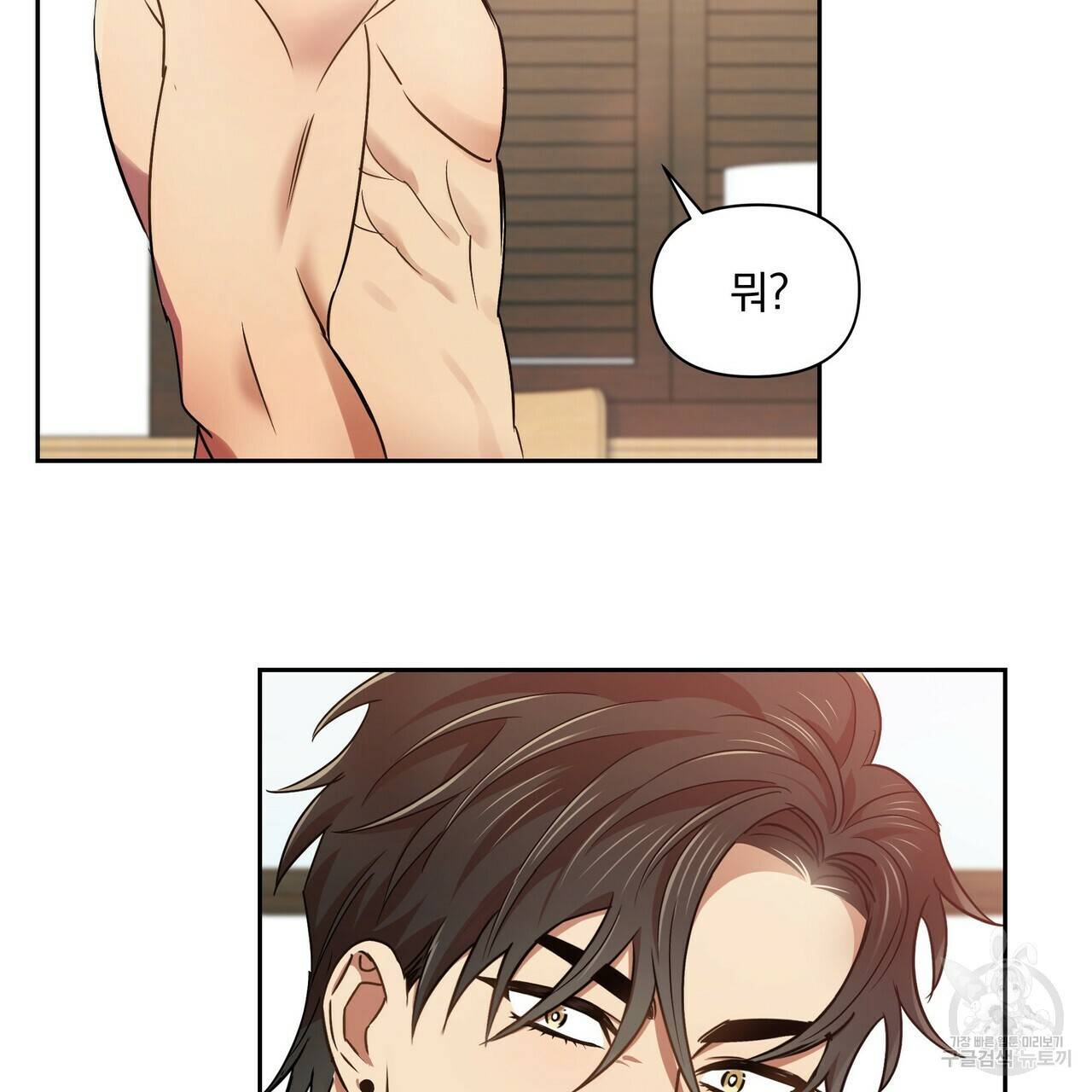 일기예보적 연애 10화 62