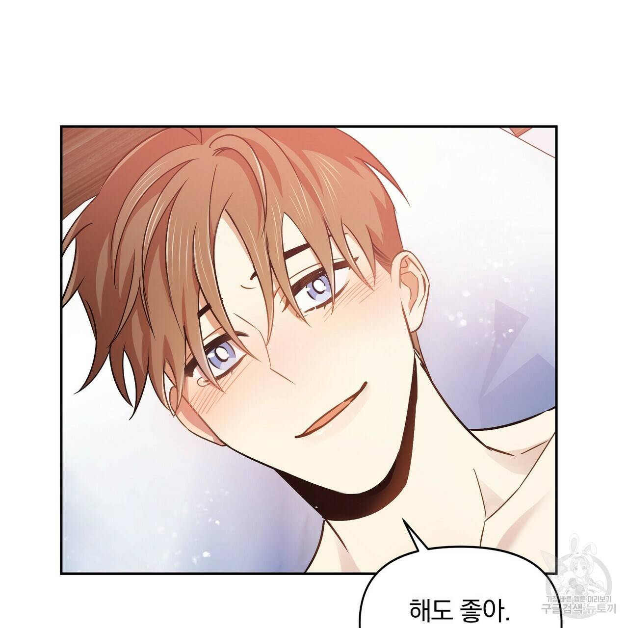 일기예보적 연애 10화 66