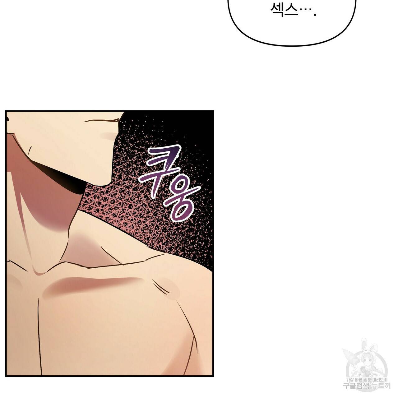 일기예보적 연애 10화 67