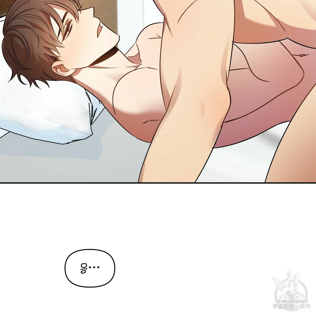 일기예보적 연애 10화 70