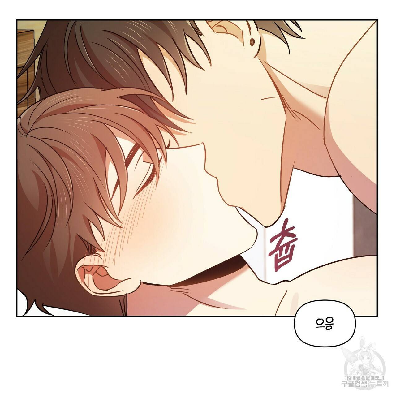 일기예보적 연애 10화 71