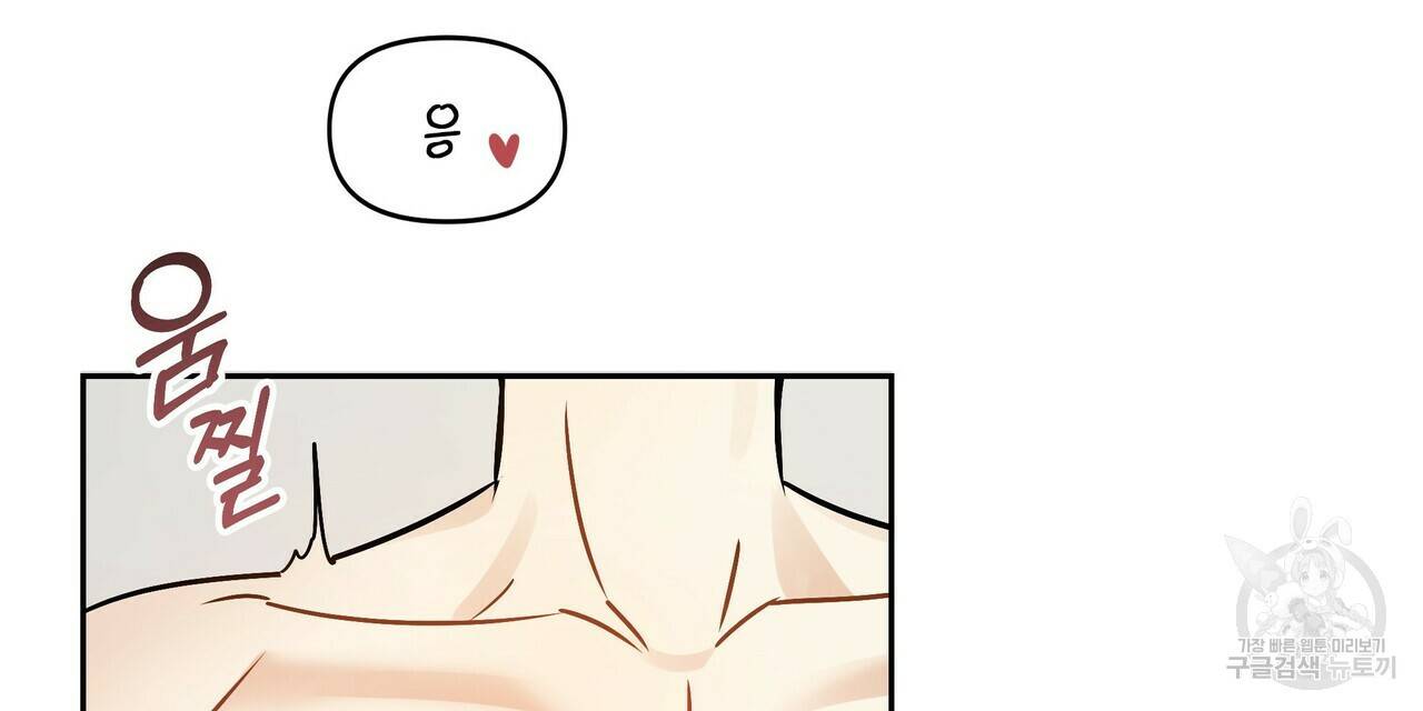 일기예보적 연애 10화 72