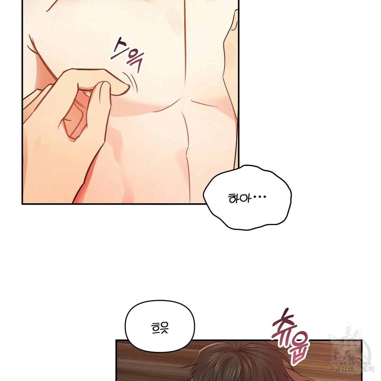 일기예보적 연애 10화 73