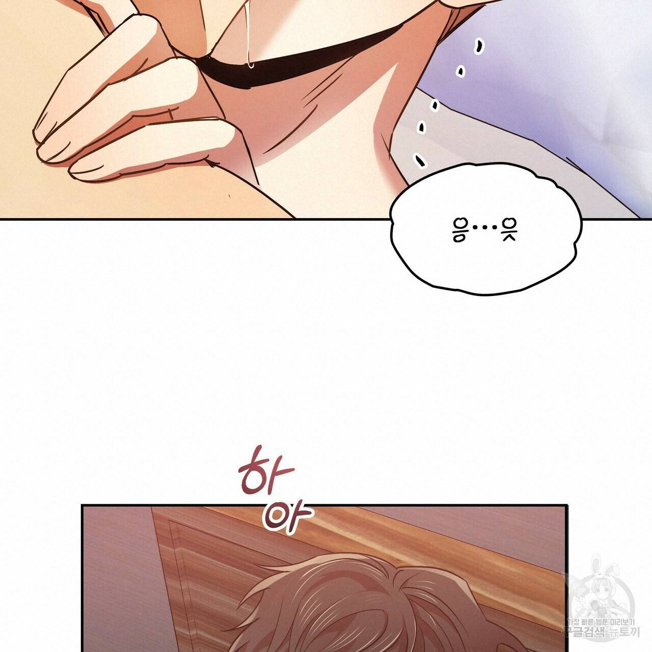 일기예보적 연애 10화 76