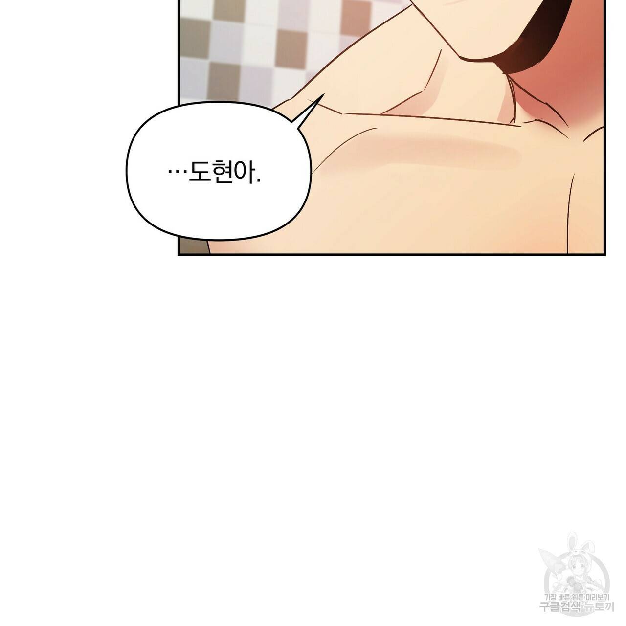 일기예보적 연애 10화 79