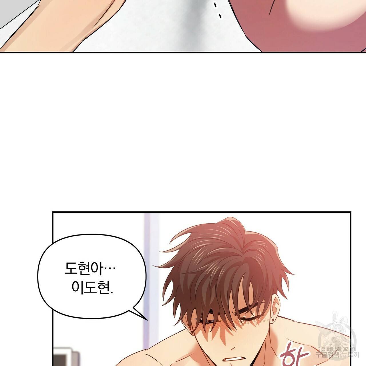 일기예보적 연애 10화 83
