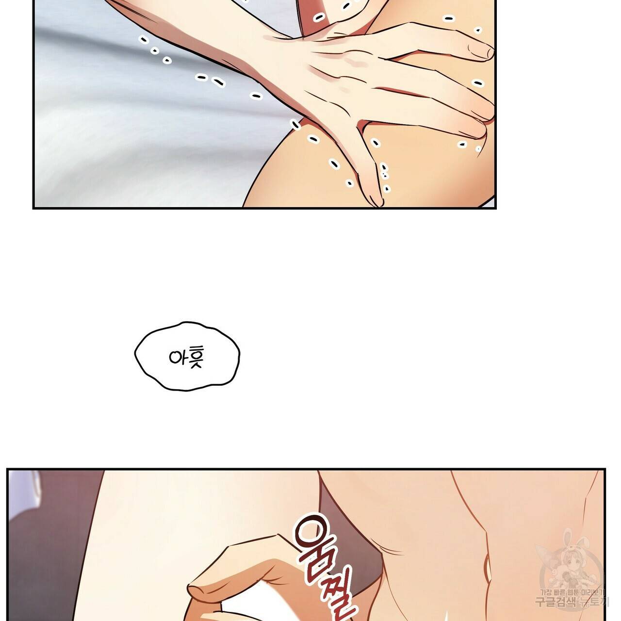 일기예보적 연애 10화 86