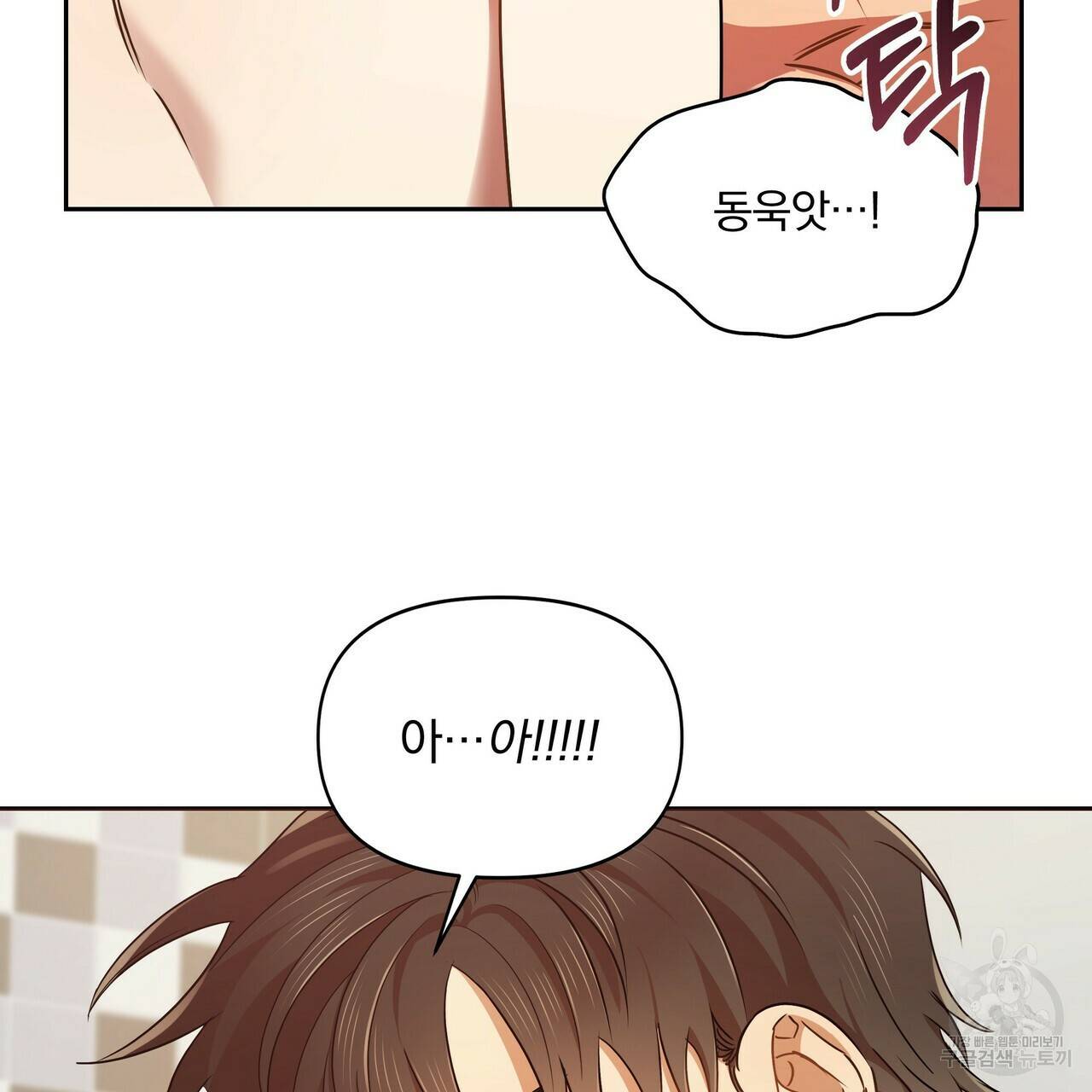 일기예보적 연애 10화 93
