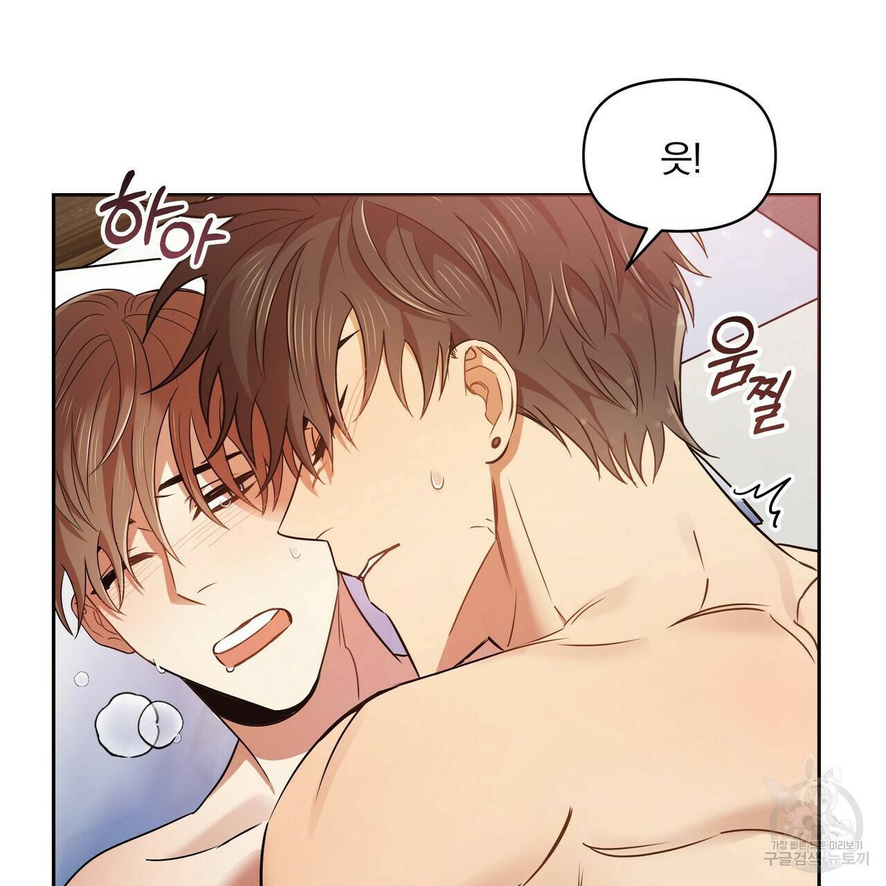 일기예보적 연애 10화 97