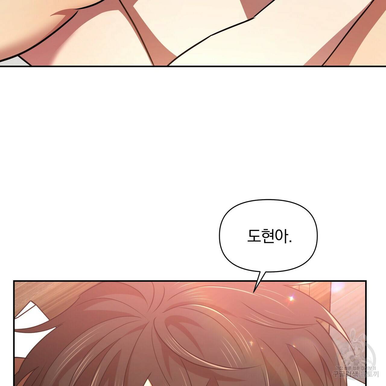 일기예보적 연애 10화 102