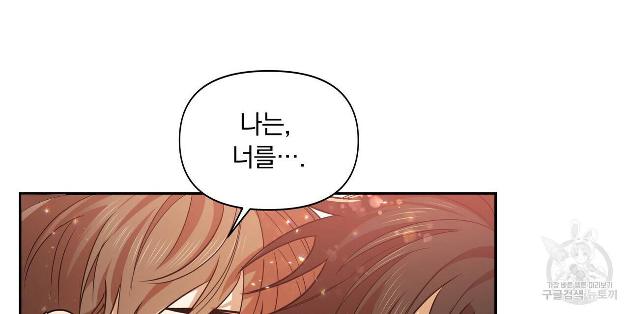 일기예보적 연애 10화 104