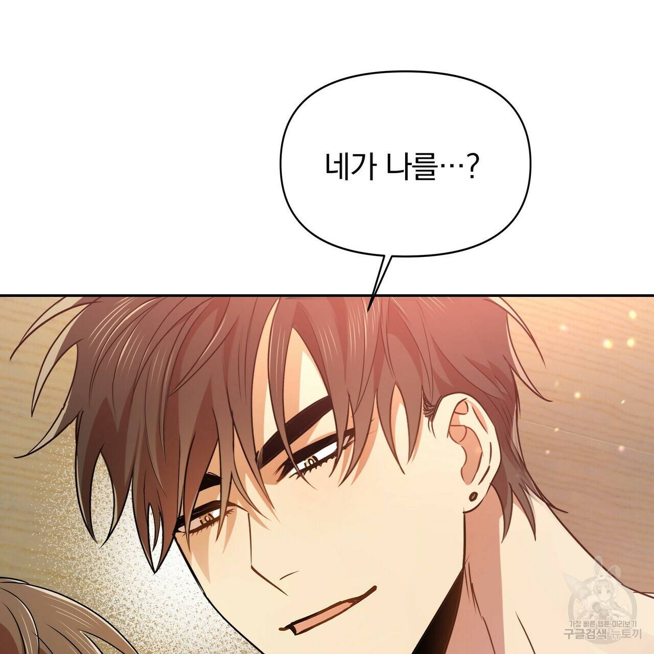 일기예보적 연애 10화 106