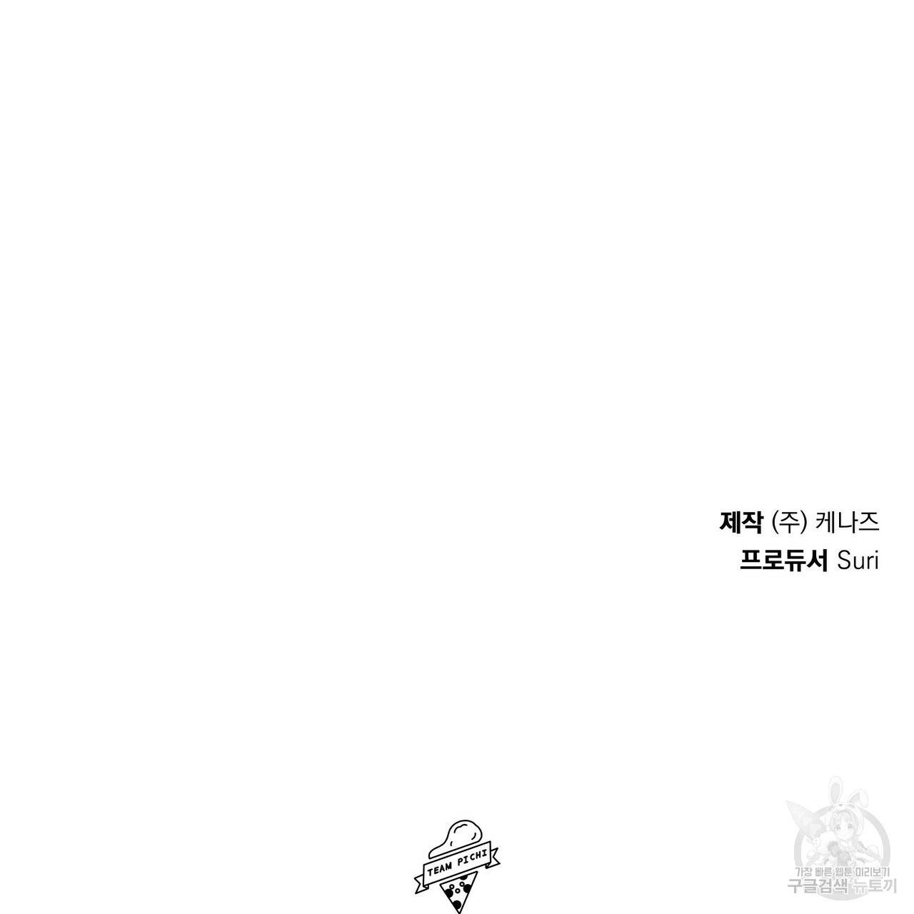 일기예보적 연애 10화 108