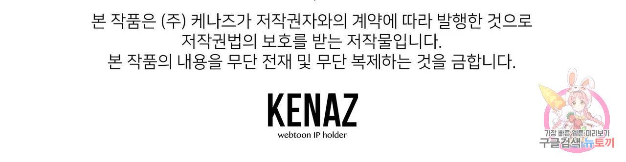 일기예보적 연애 10화 109