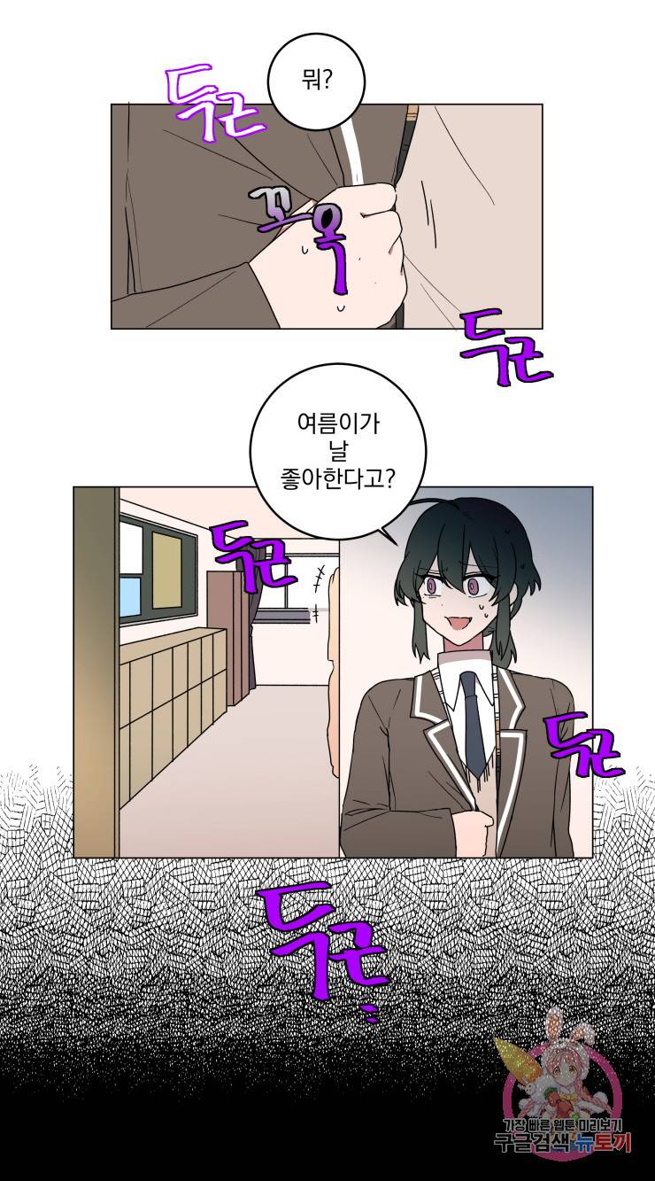 한여름의 천칭 19화 4