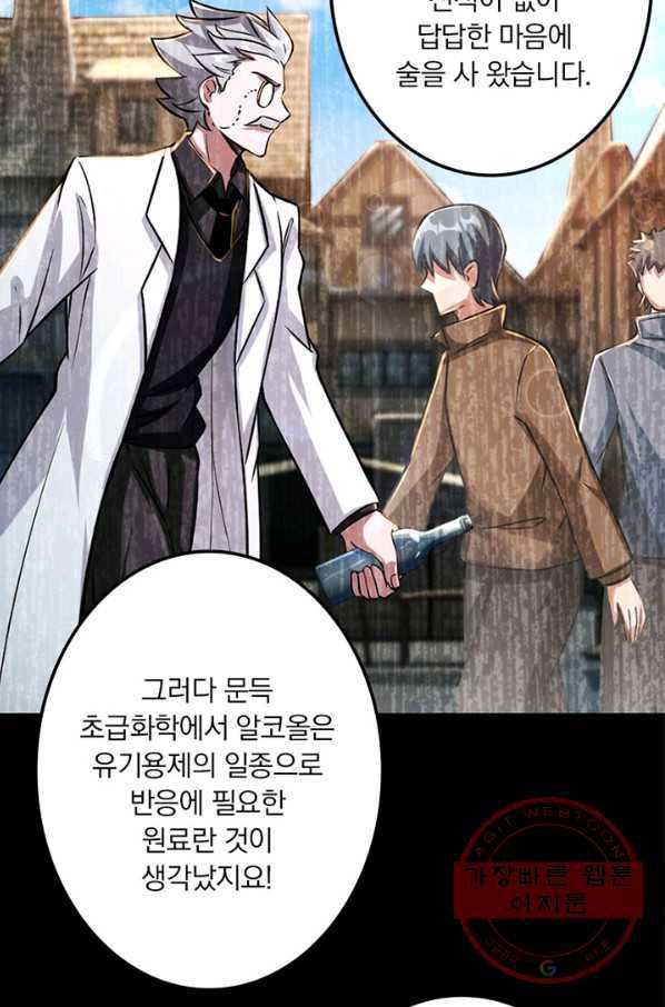 마녀를 지켜라 149화 5