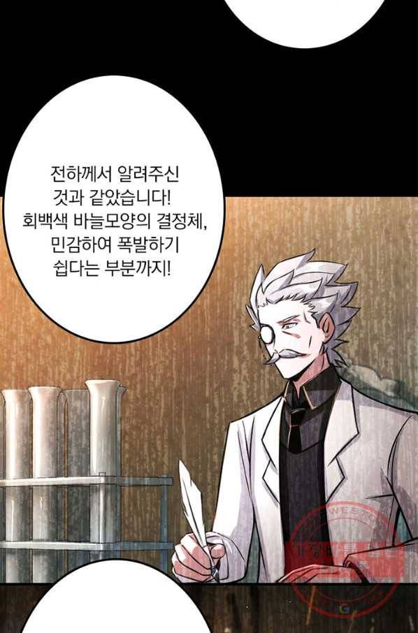 마녀를 지켜라 149화 7