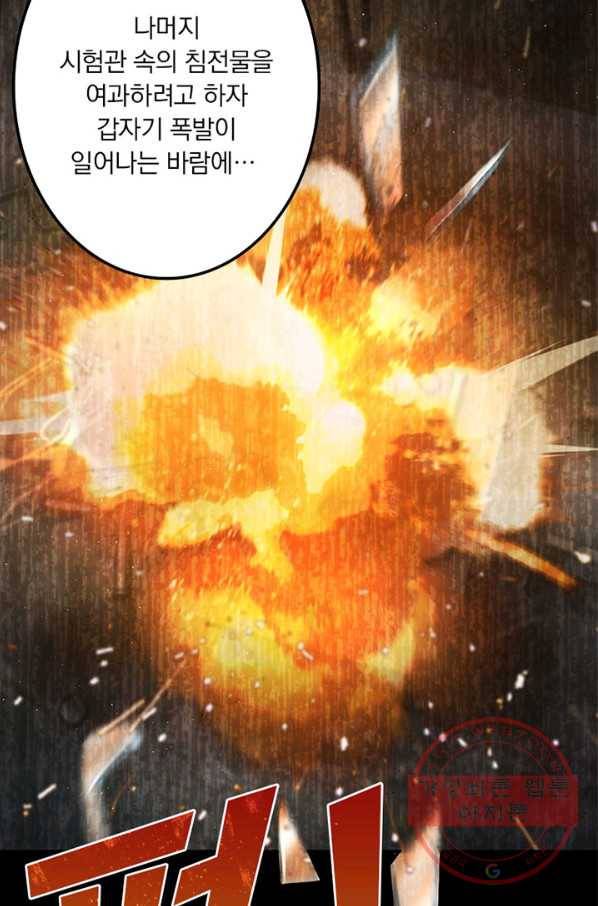 마녀를 지켜라 149화 8