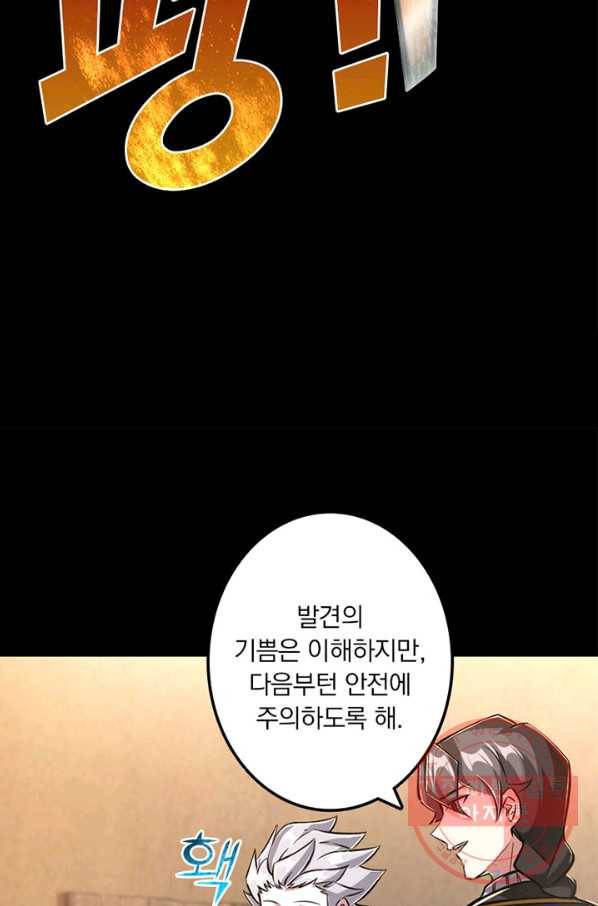 마녀를 지켜라 149화 9
