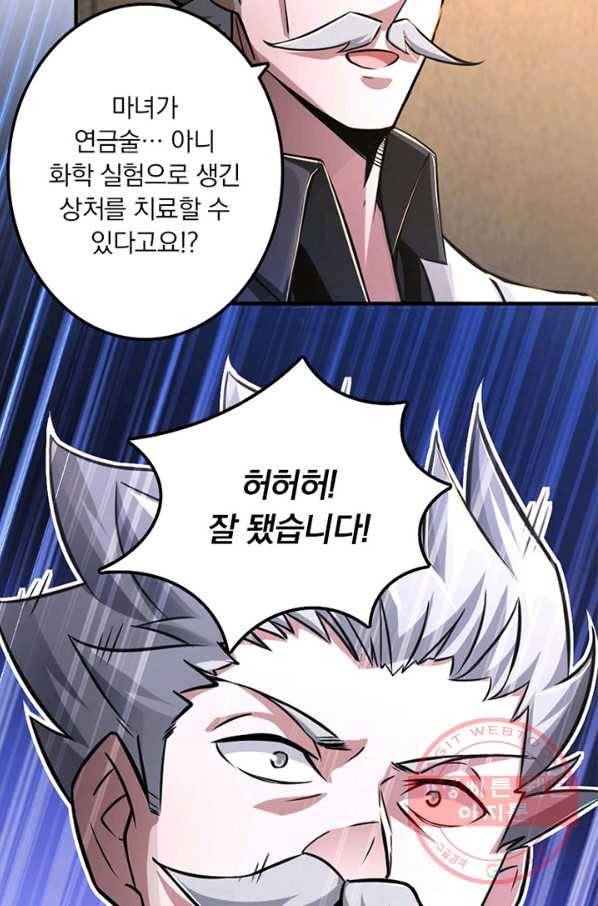마녀를 지켜라 149화 11