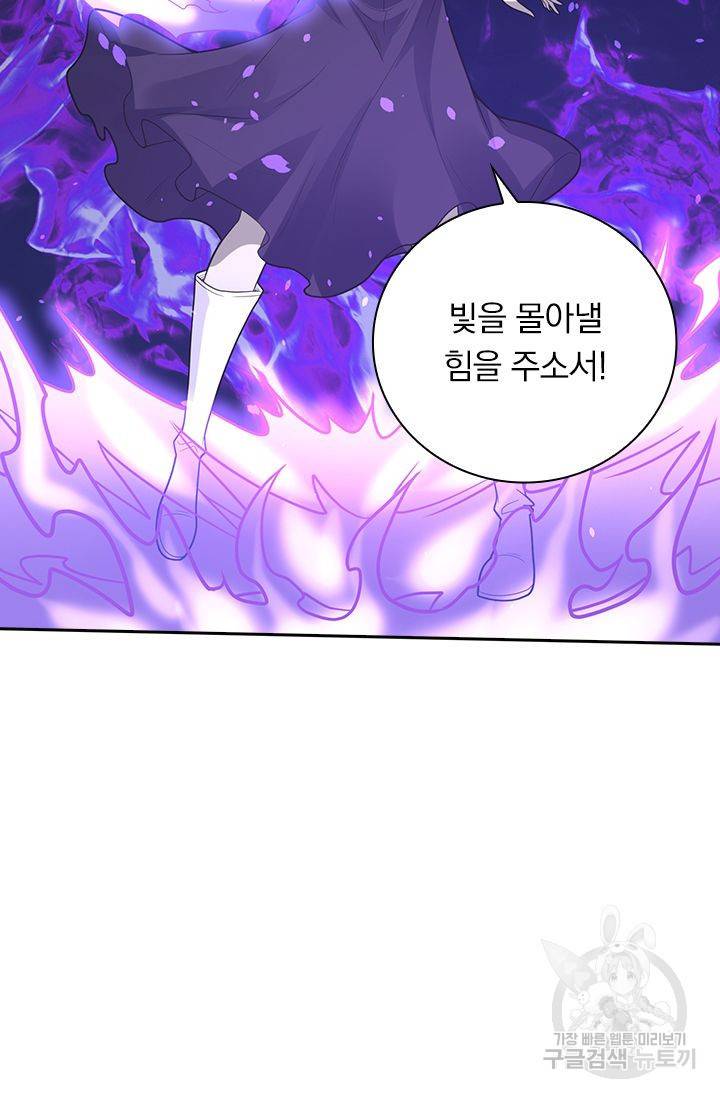보스몹은 죽을수록 강해진다 165화 3