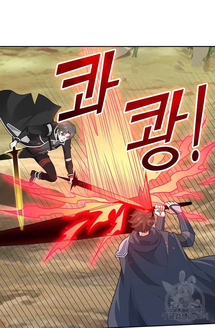 보스몹은 죽을수록 강해진다 165화 4