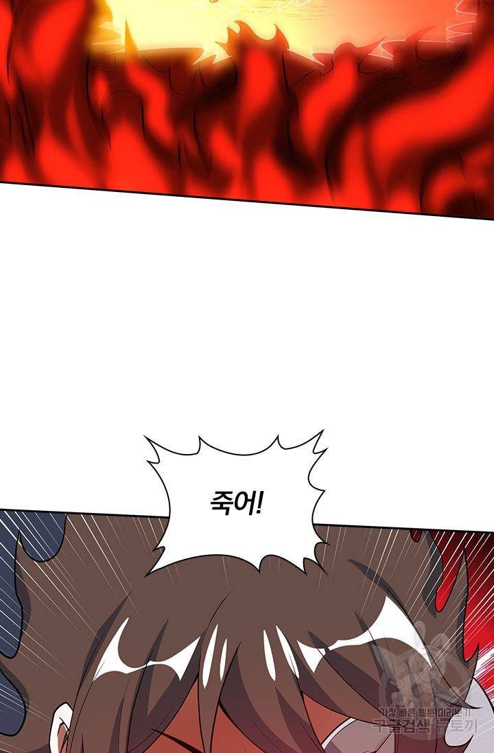 보스몹은 죽을수록 강해진다 165화 13