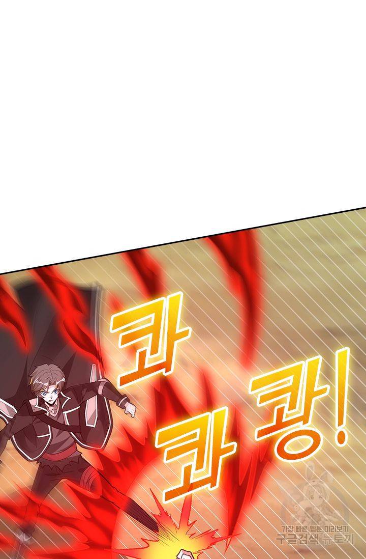 보스몹은 죽을수록 강해진다 165화 16