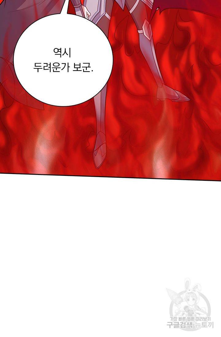 보스몹은 죽을수록 강해진다 165화 22