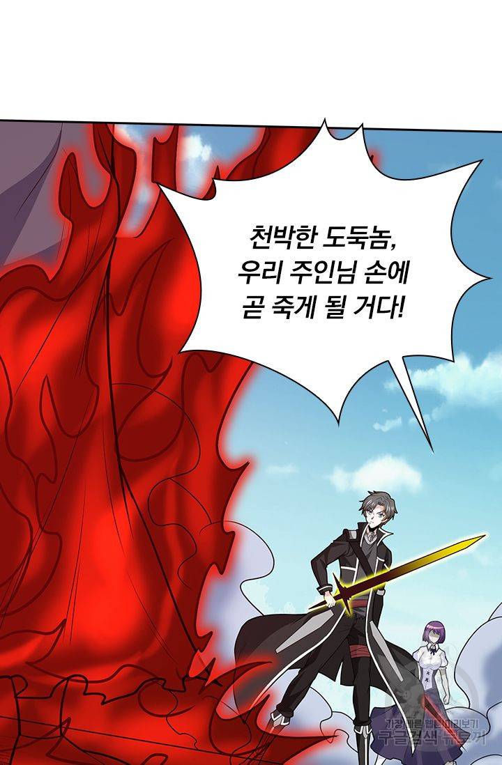 보스몹은 죽을수록 강해진다 165화 23