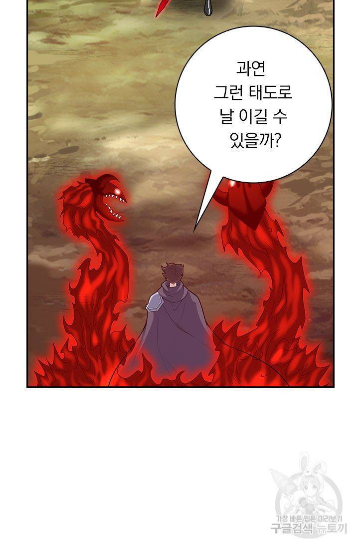 보스몹은 죽을수록 강해진다 165화 25