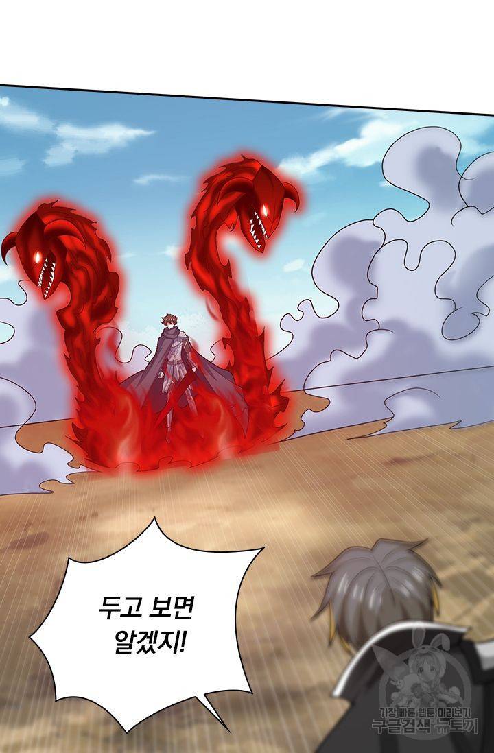 보스몹은 죽을수록 강해진다 165화 26