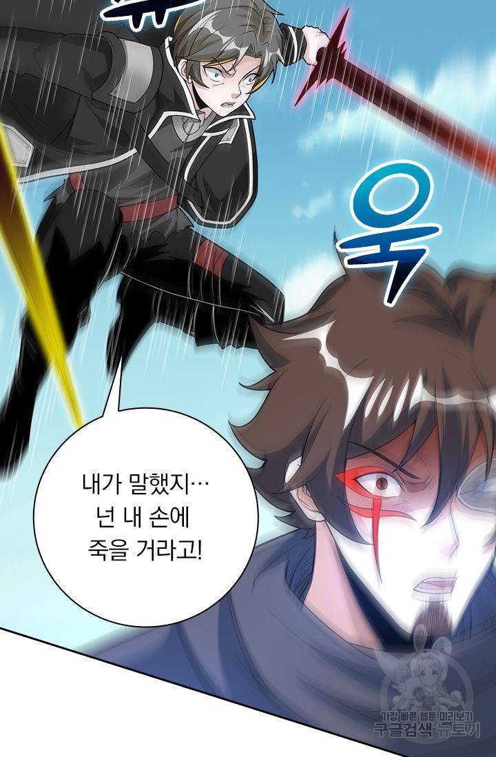 보스몹은 죽을수록 강해진다 165화 39