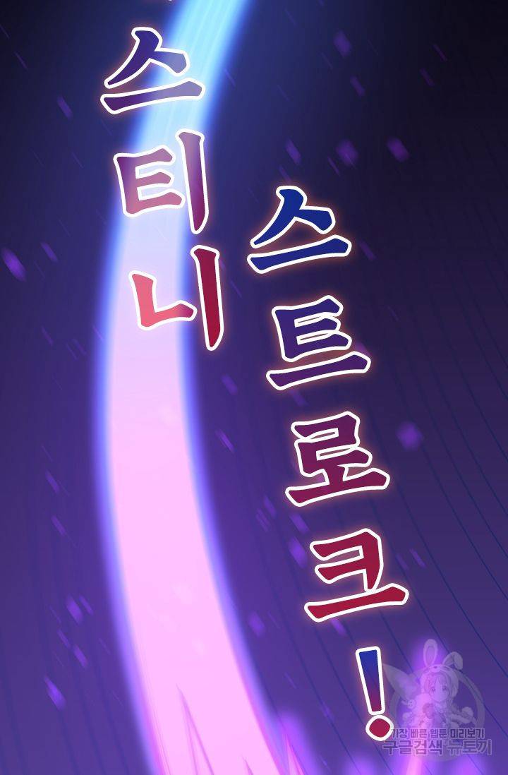 보스몹은 죽을수록 강해진다 165화 43