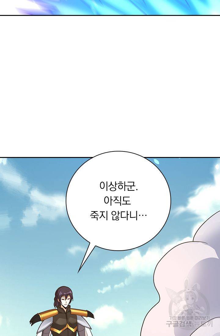 보스몹은 죽을수록 강해진다 165화 45