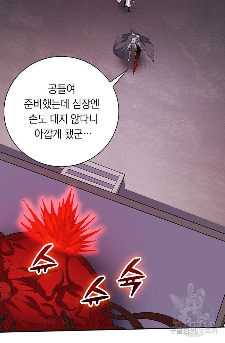 보스몹은 죽을수록 강해진다 165화 50