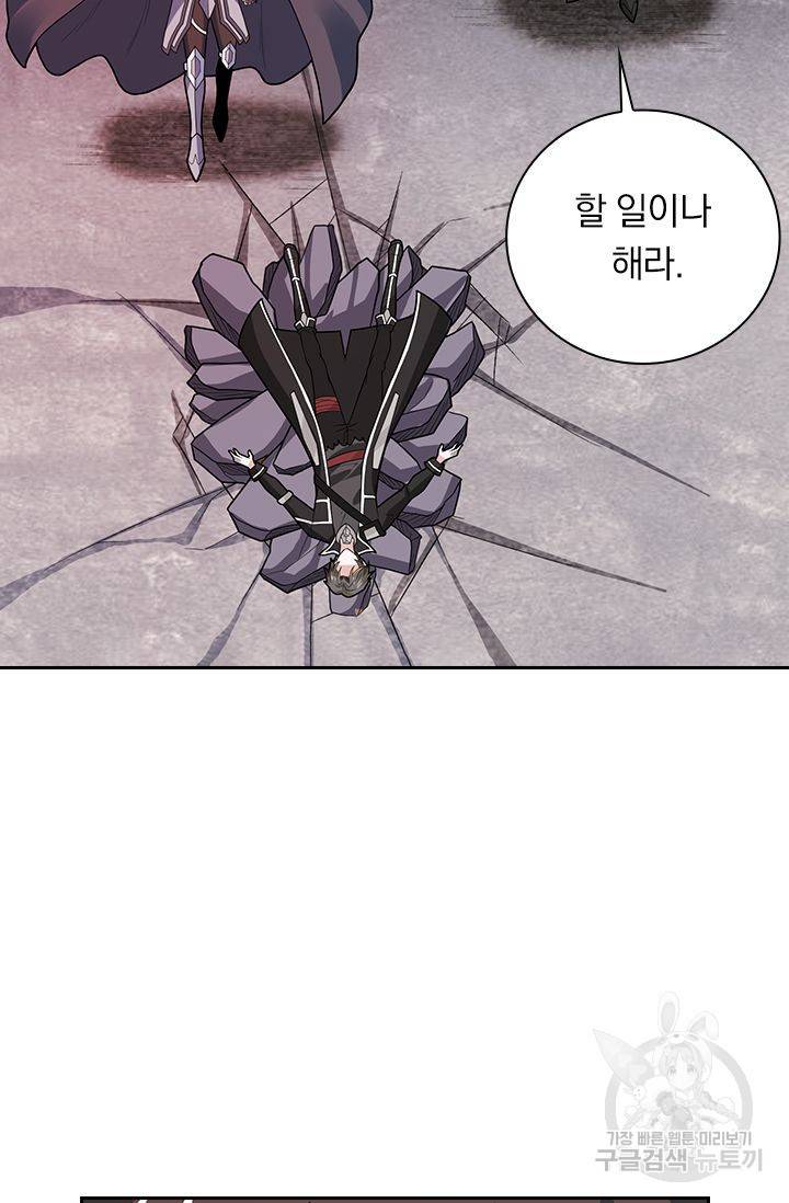 보스몹은 죽을수록 강해진다 165화 52