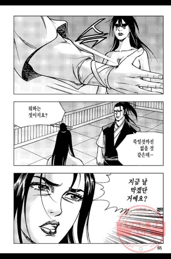 철면신풍 28화 6