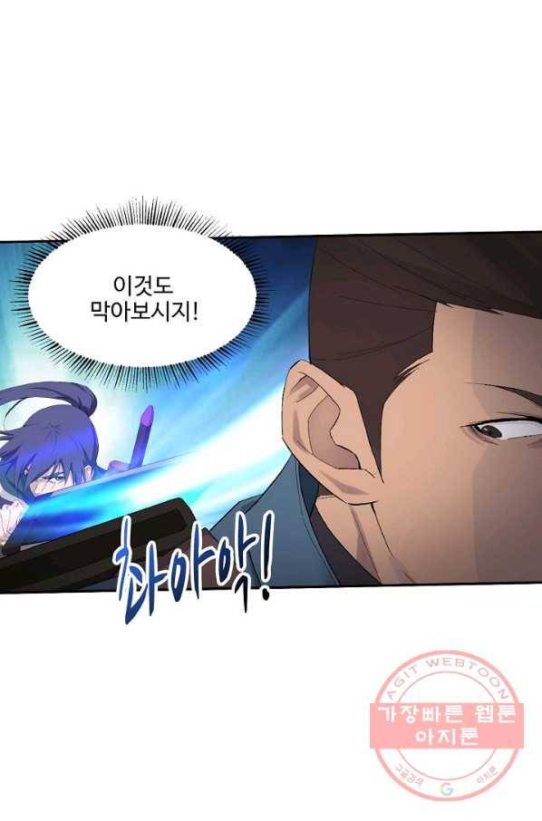 검역창궁 186화 1