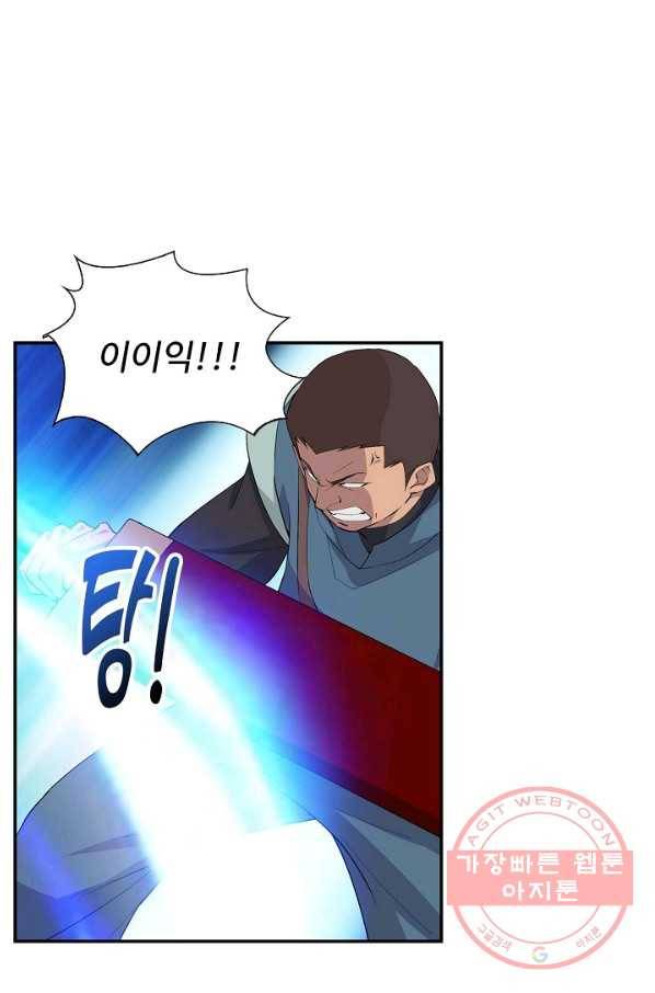 검역창궁 186화 2