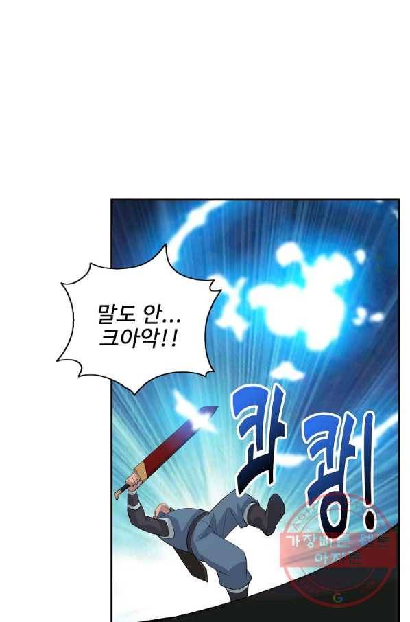 검역창궁 186화 3