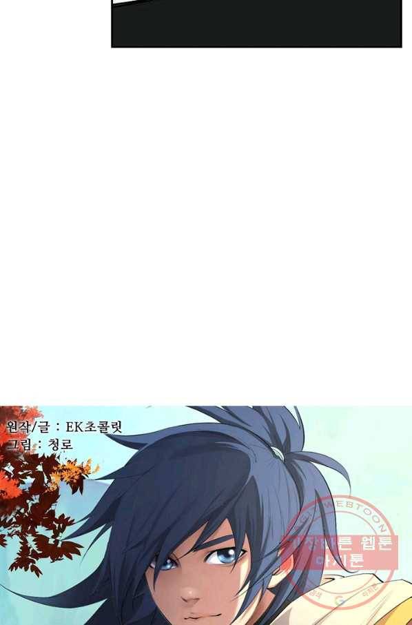 검역창궁 186화 4