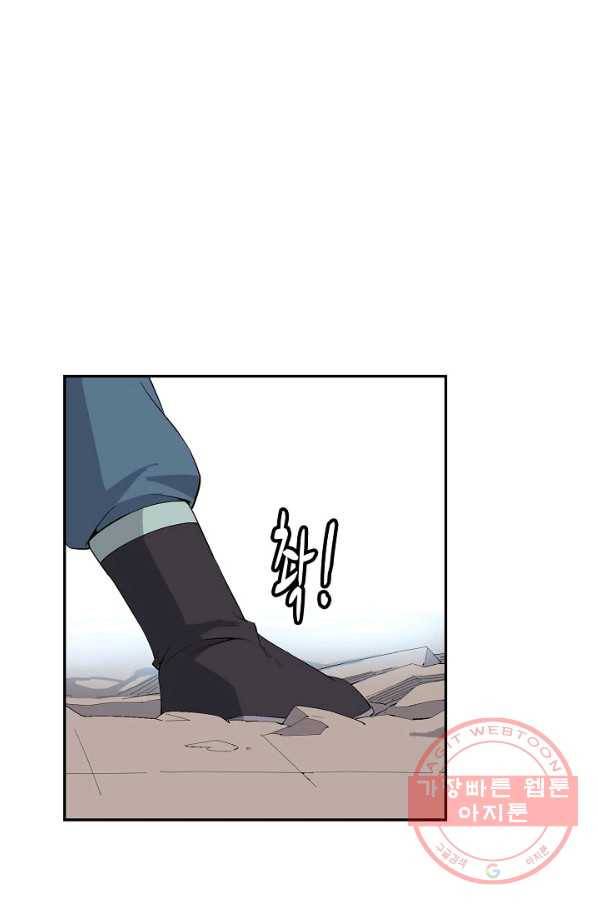 검역창궁 186화 6