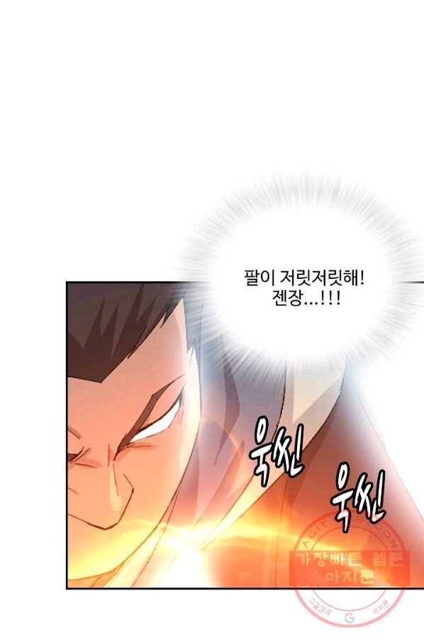 검역창궁 186화 7