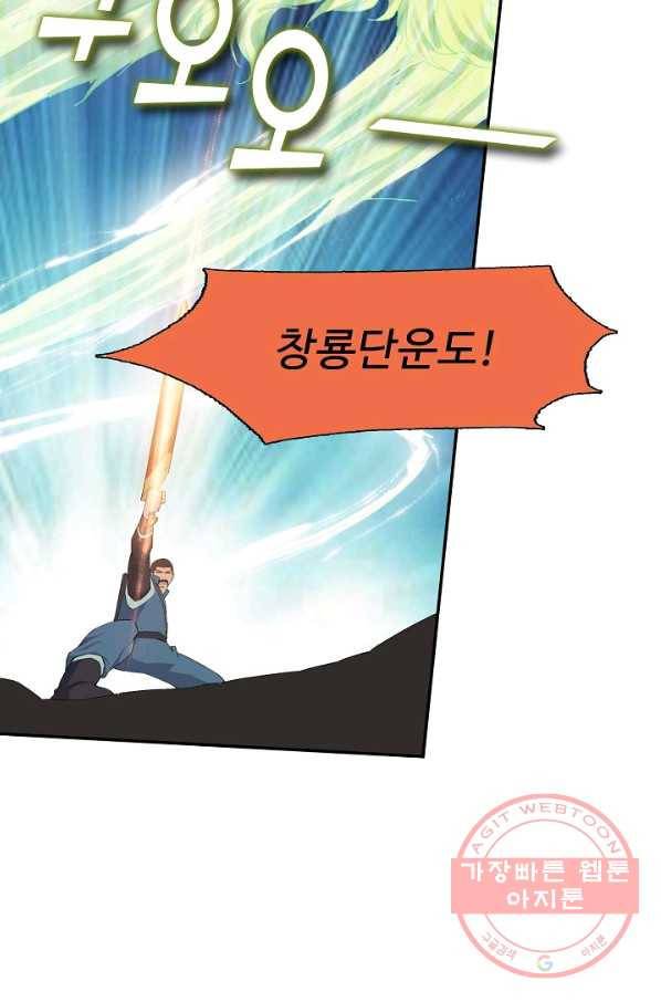검역창궁 186화 10