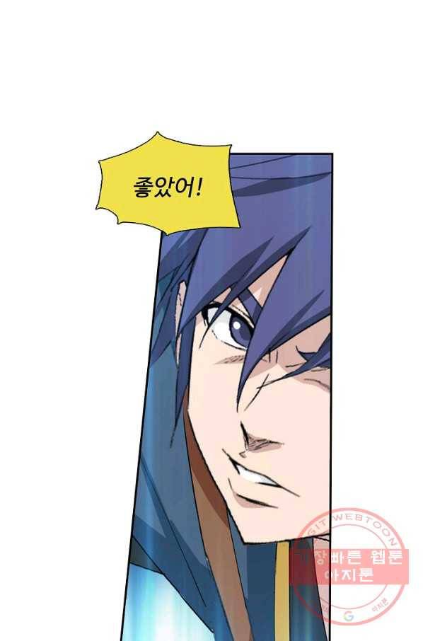 검역창궁 186화 11
